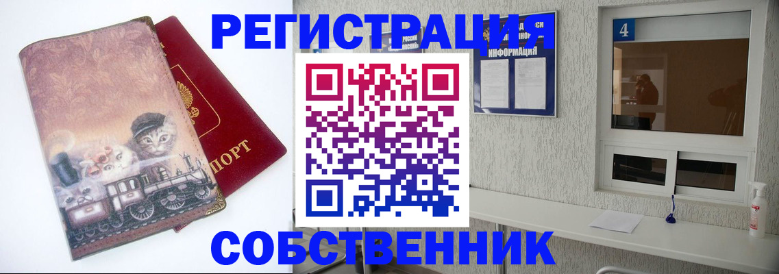 купить прописку в Таганроге