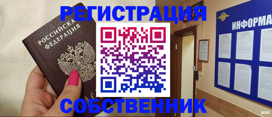 прописка для кредита в Таганроге