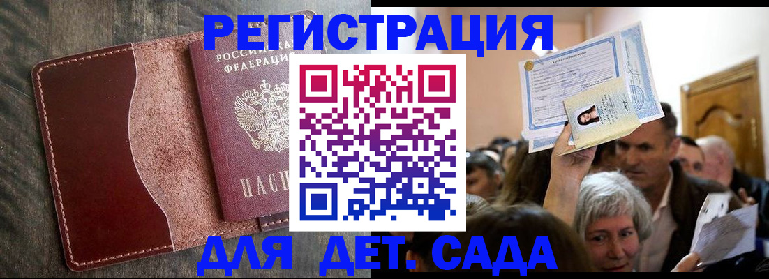 временная регистрация надежно в Таганроге
