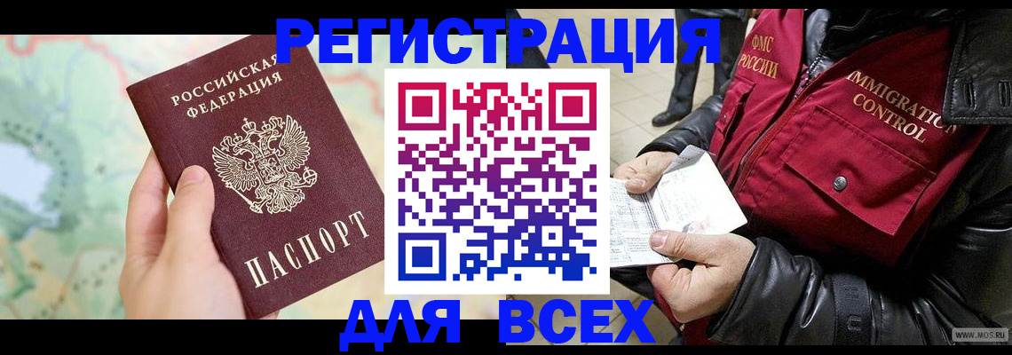 прописка штамп в Таганроге