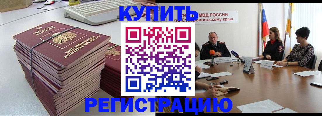 временная регистрация надежно в Таганроге